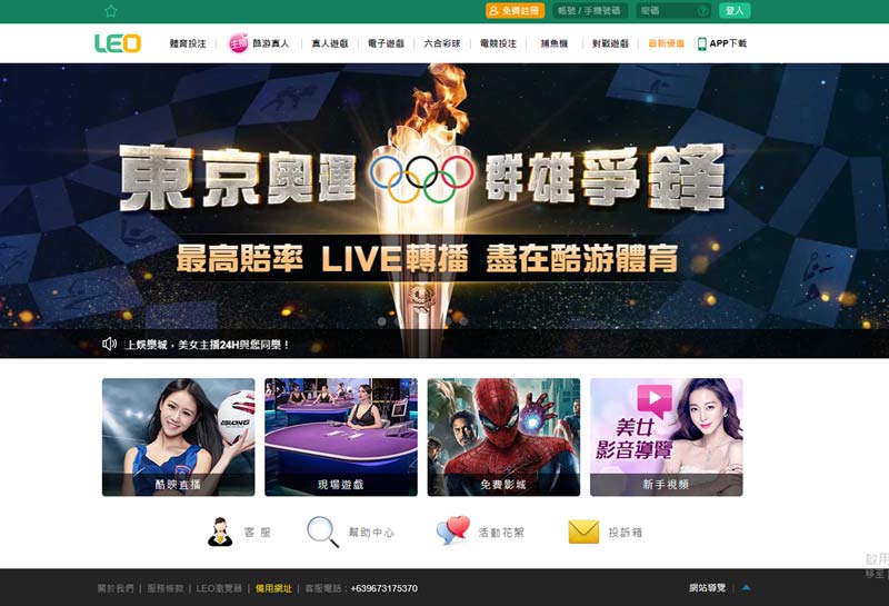 LEO LEO娛樂城